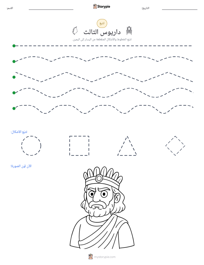 تتبع