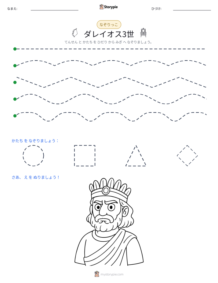 トレース
