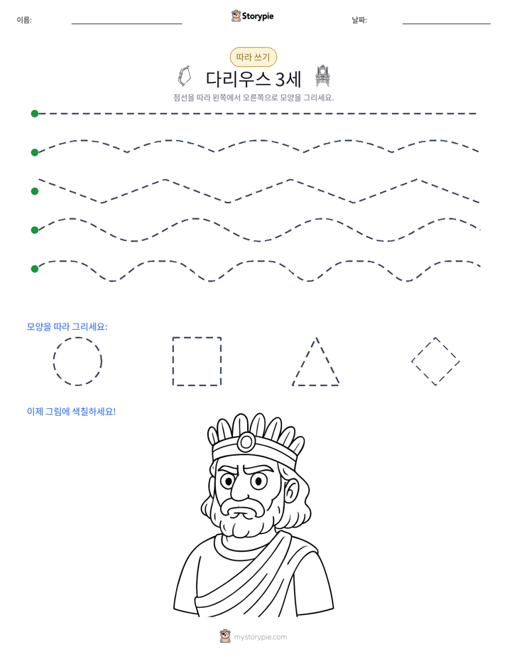 따라 쓰기