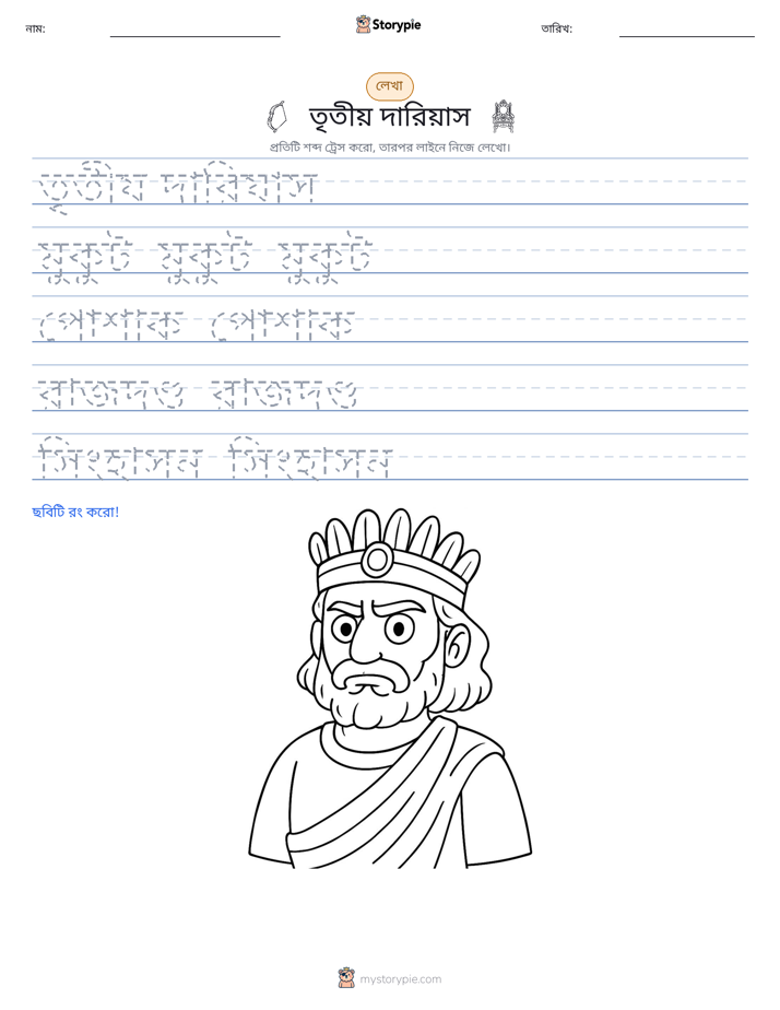 লেখার অনুশীলন