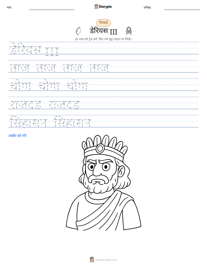लेखन अभ्यास