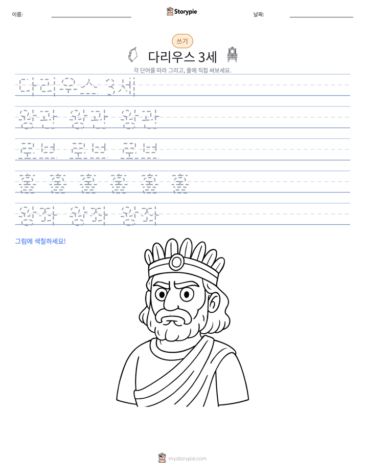 쓰기 연습