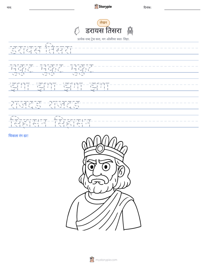 लेखन सराव