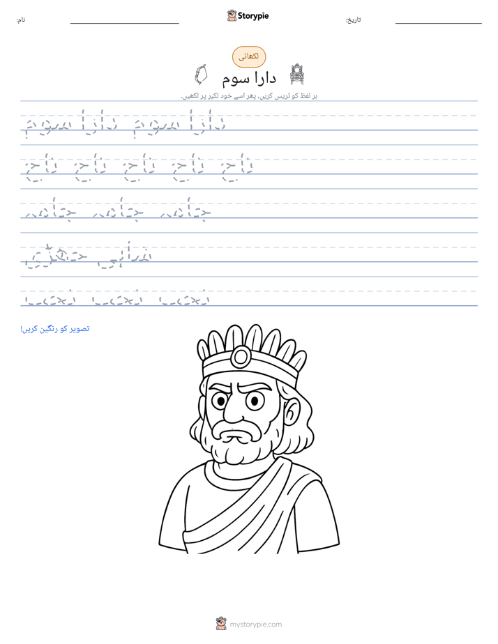 تحریری مشق