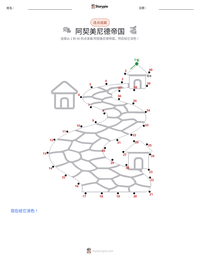 阿契美尼德帝国 可打印工作表预览
