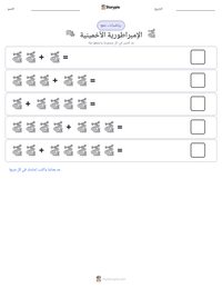 معاينة ورقة العمل القابلة للطباعة الإمبراطورية الأخمينية