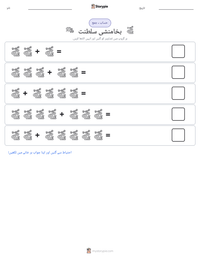 ہخامنشی سلطنت پرنٹ کرنے کے قابل ورکشیٹ کا پیش نظارہ