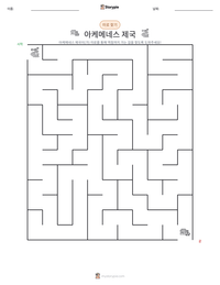 아케메네스 제국 인쇄 가능한 워크시트 미리보기