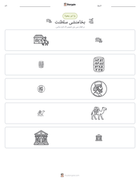 ہخامنشی سلطنت پرنٹ کرنے کے قابل ورکشیٹ کا پیش نظارہ