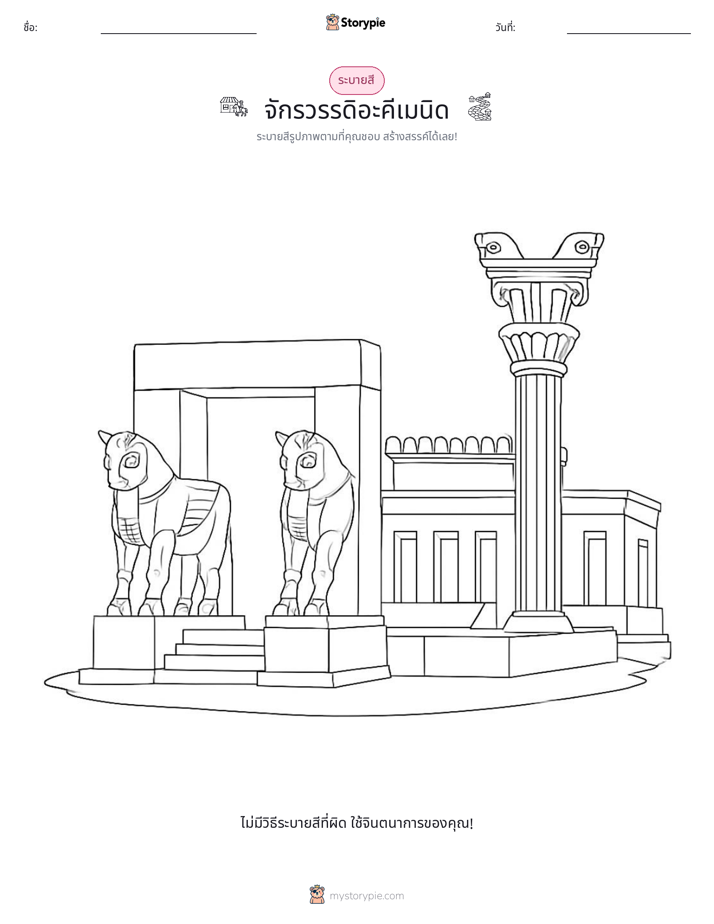 หน้าสี