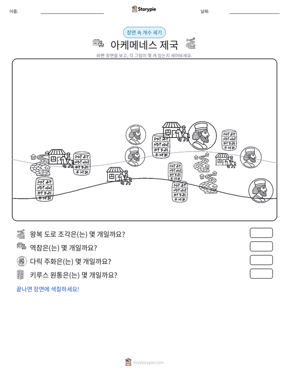 세기 장면