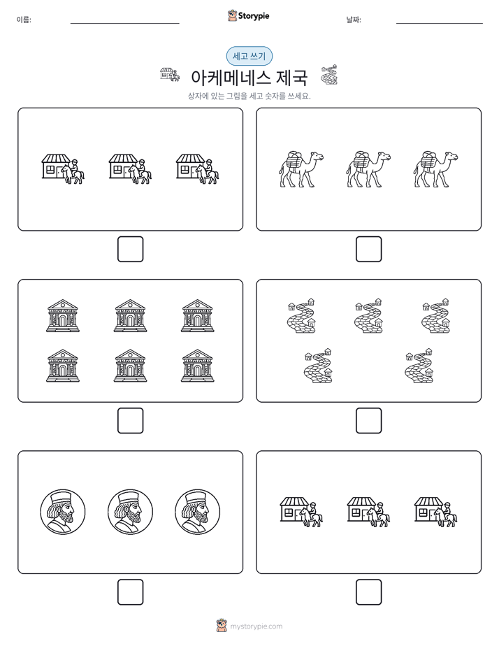 세고 쓰기