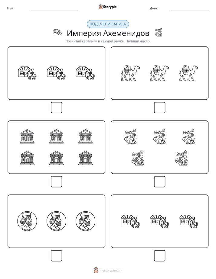 Считай и пиши