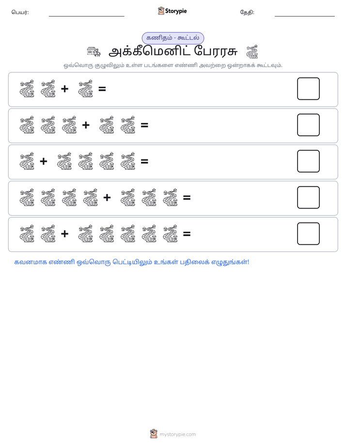 படம் கணிதம்