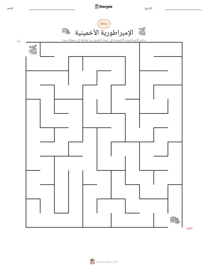 متاهة