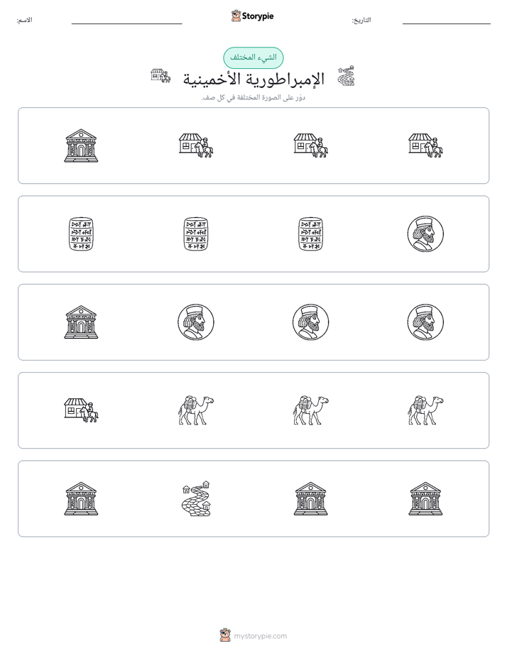 الغريب