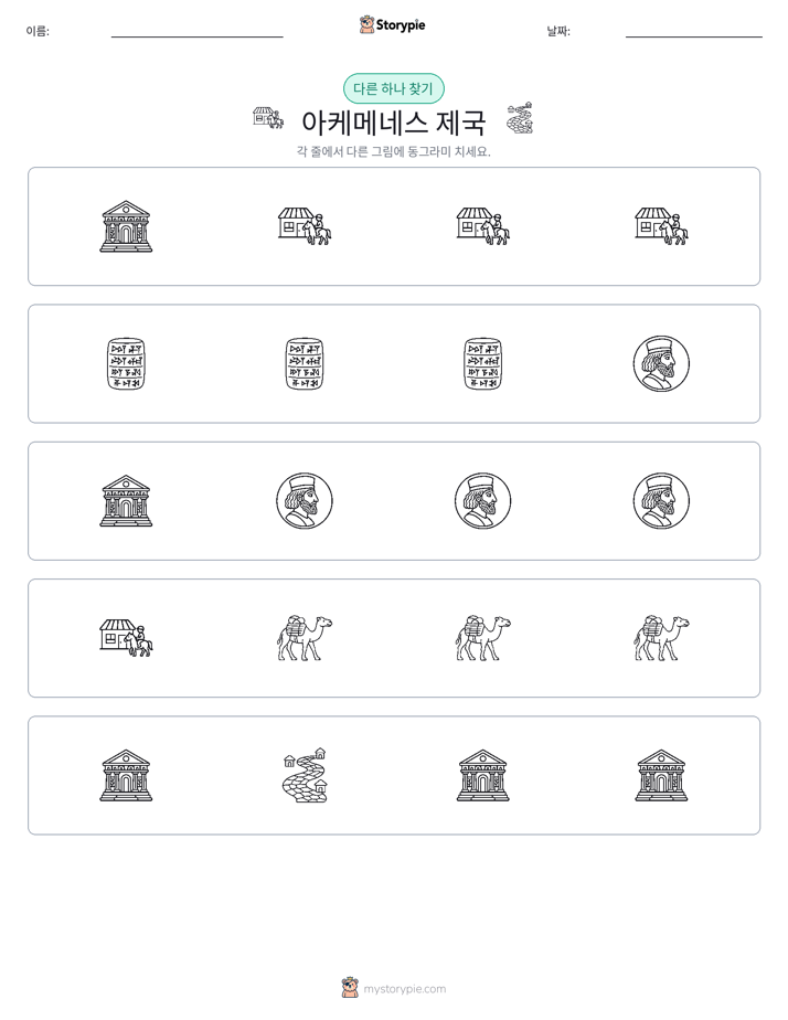 이상한 것 찾기
