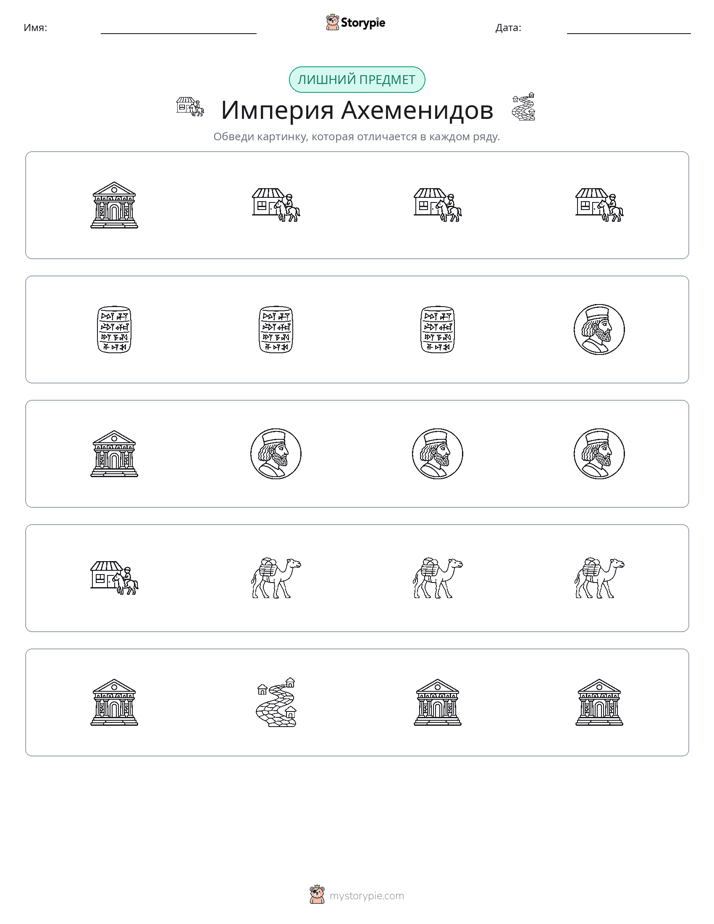 Непохожий