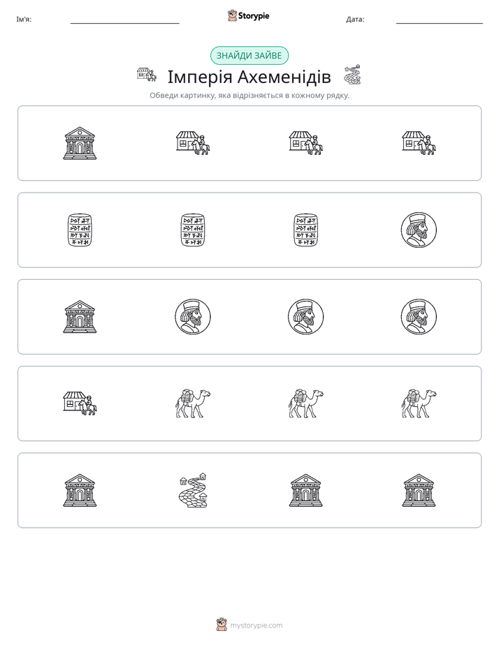 Зайвий