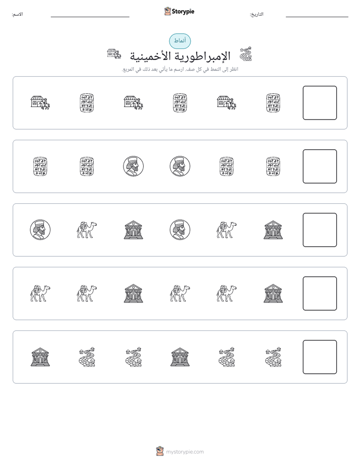 أنماط