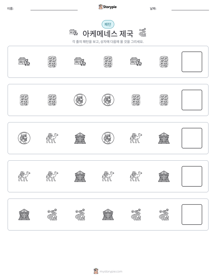 패턴