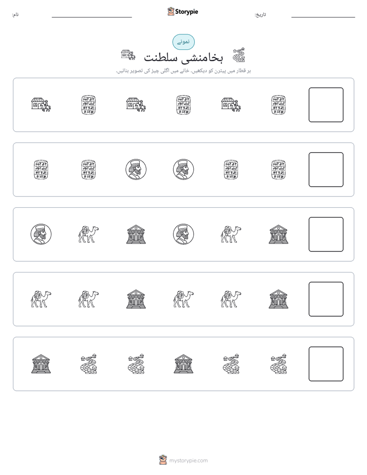 پیٹرن