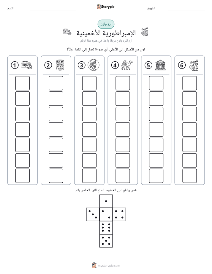 لف و لون