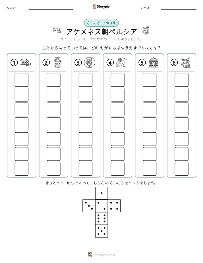 ロール＆カラー