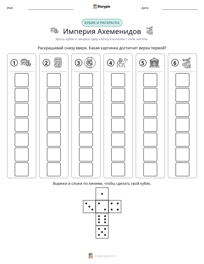 Катать и раскрашивать