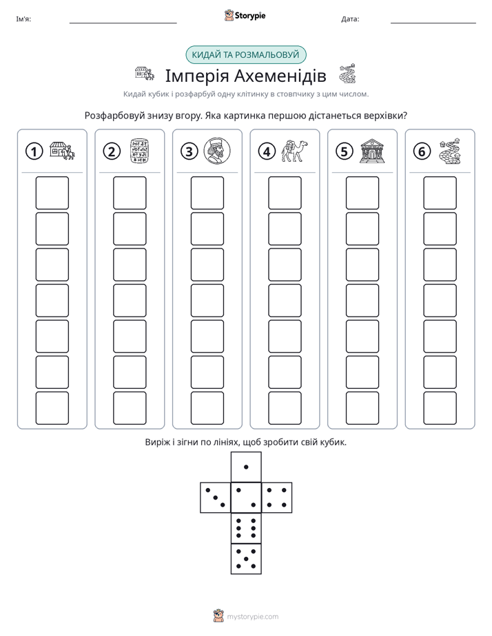 Катай та Розфарбовуй