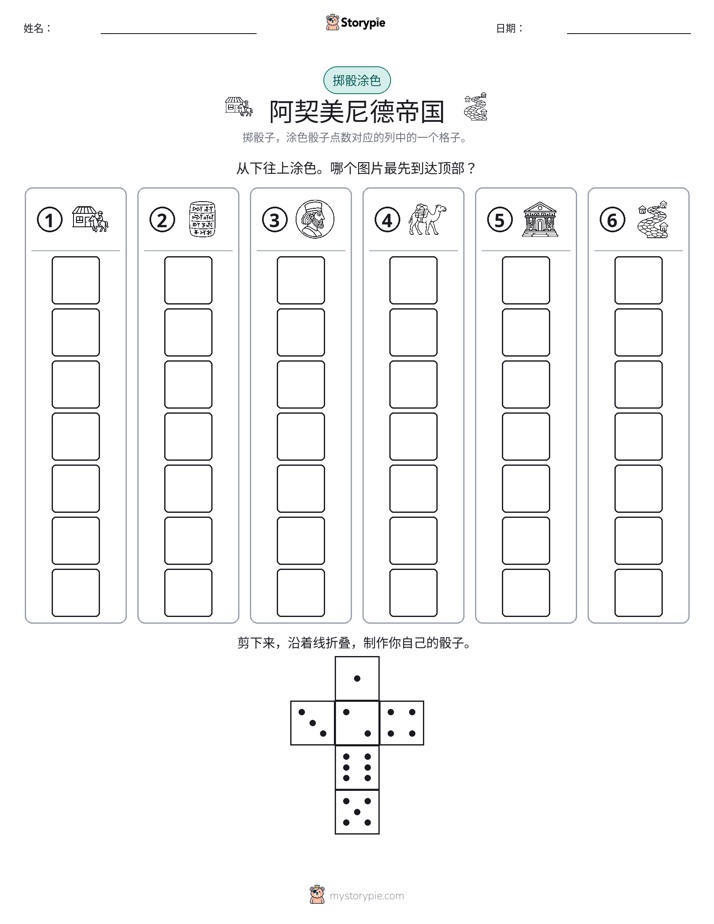 滚动与上色
