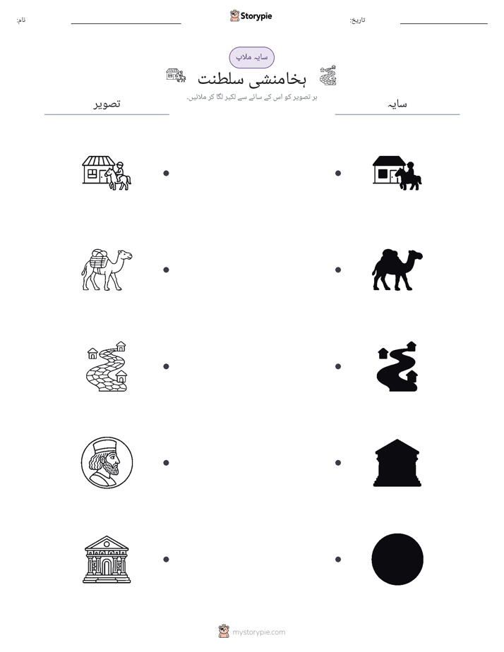 سایہ ملائیں