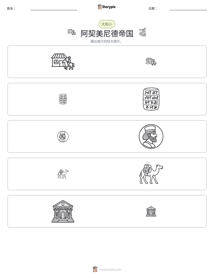 分类