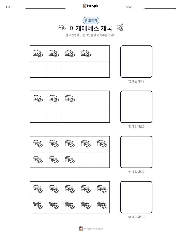 텐 프레임