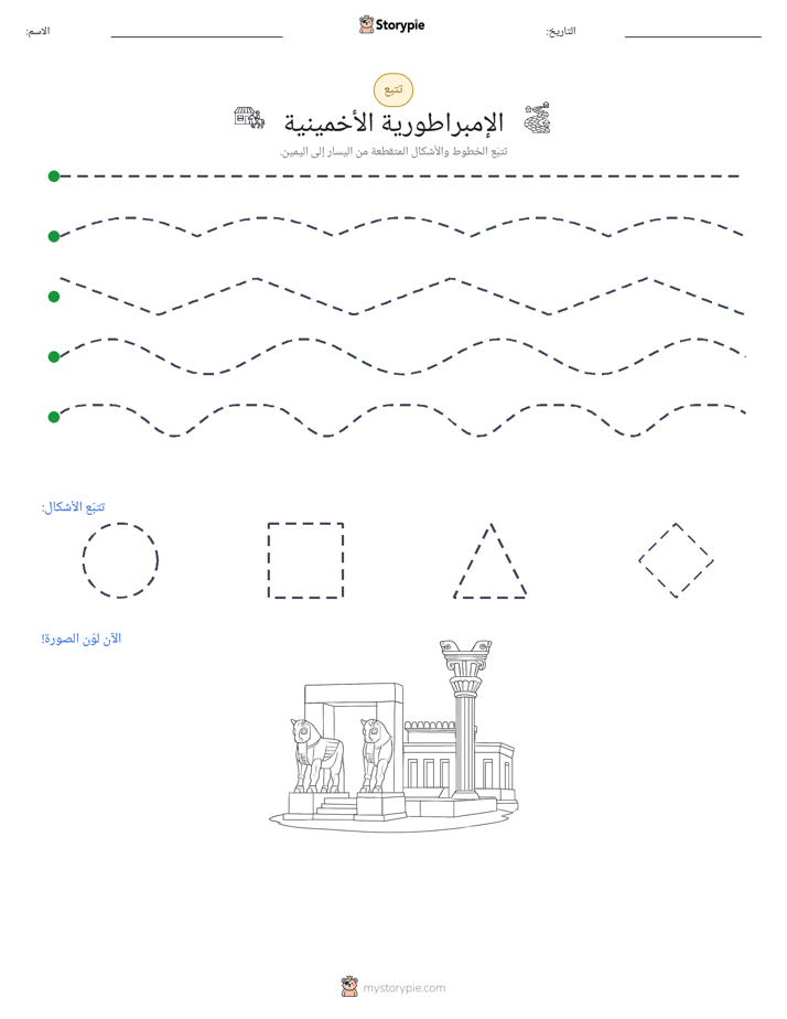 تتبع