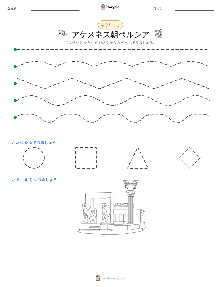 トレース