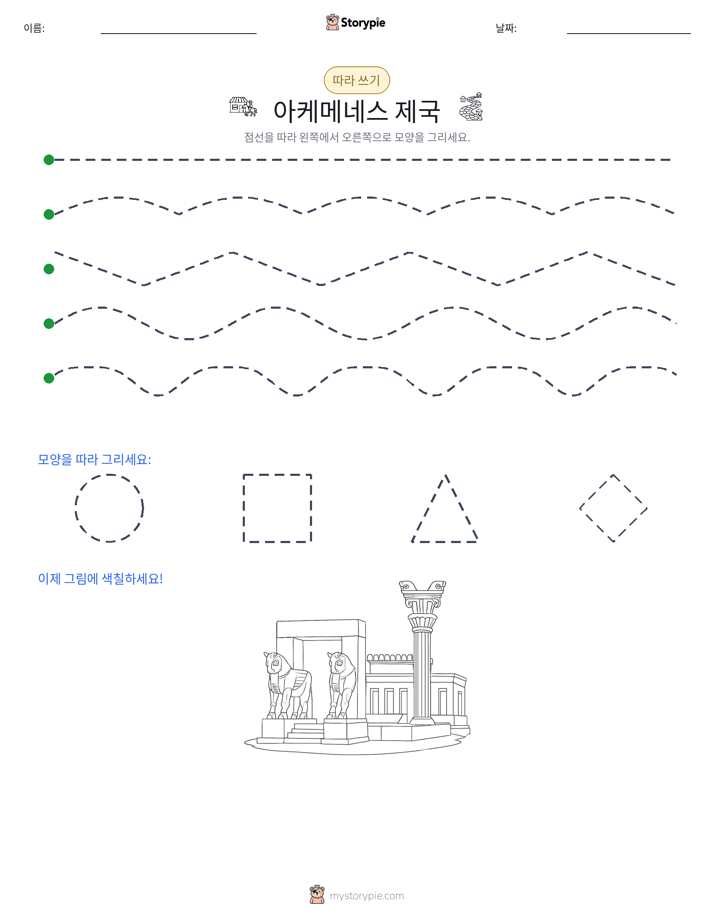 따라 쓰기