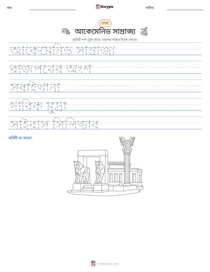 লেখার অনুশীলন