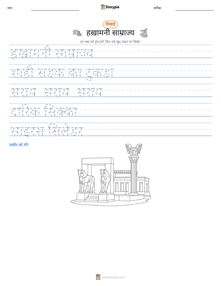 लेखन अभ्यास