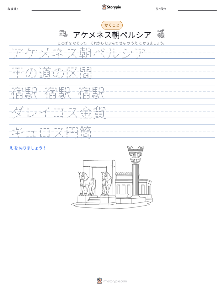書き取り練習