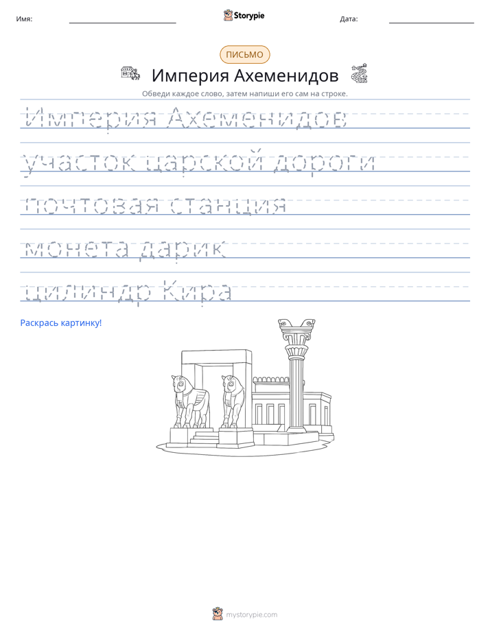 Практика письма