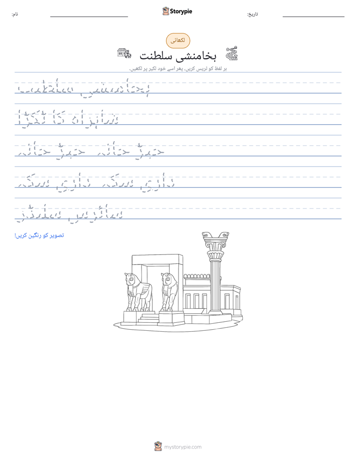تحریری مشق
