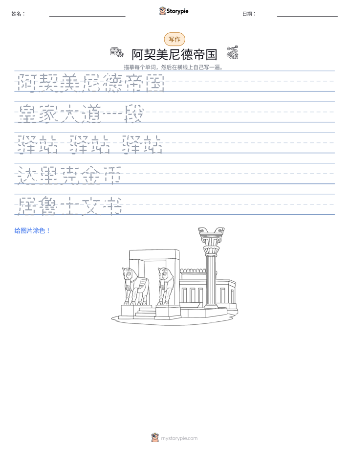 写作练习