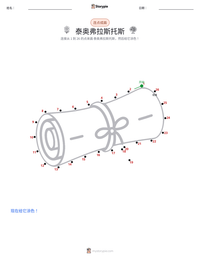 泰奥弗拉斯托斯 可打印工作表预览