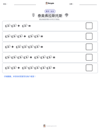泰奥弗拉斯托斯 可打印工作表预览