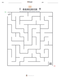 泰奥弗拉斯托斯 可打印工作表预览