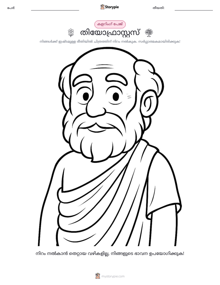 കലർ പേജ്