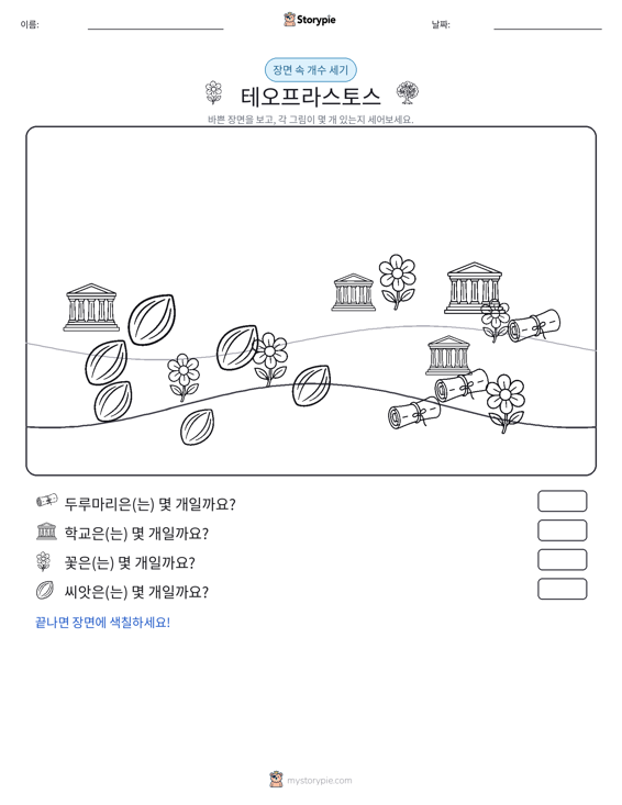 세기 장면