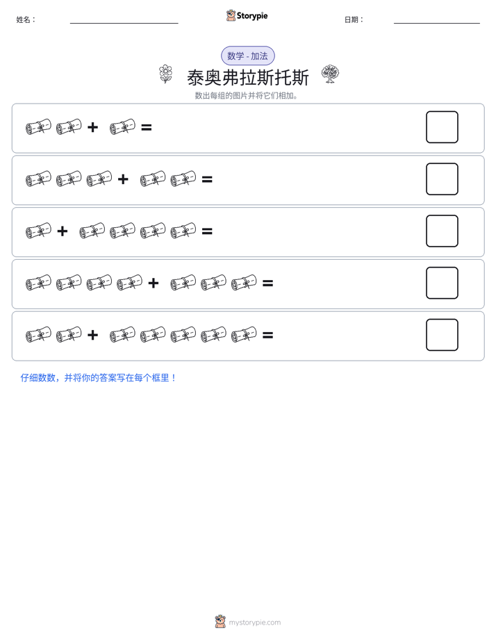 图画数学