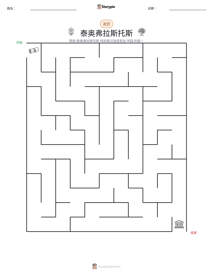 迷宫